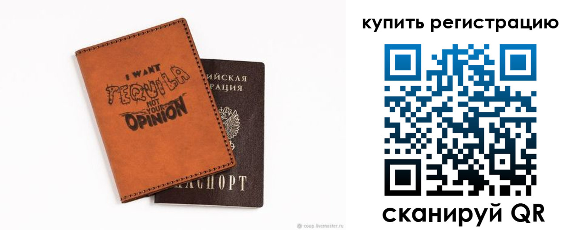 прописка паспорт в Асино