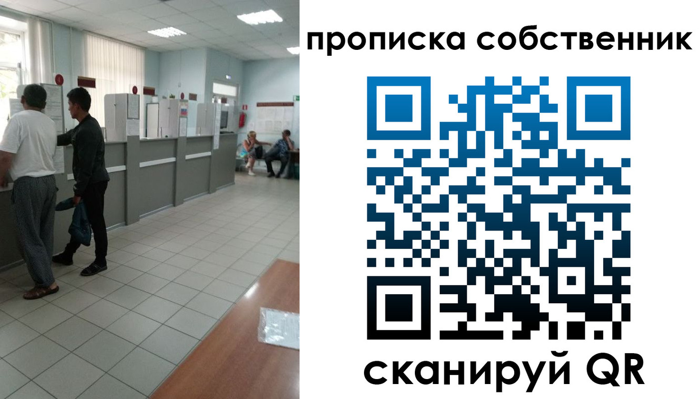 прописка гарантия в Асино