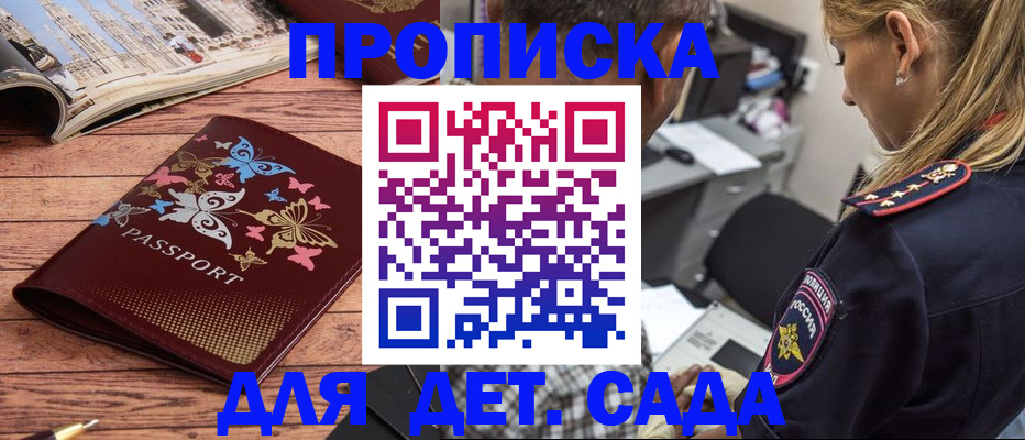 регистрация в Асино