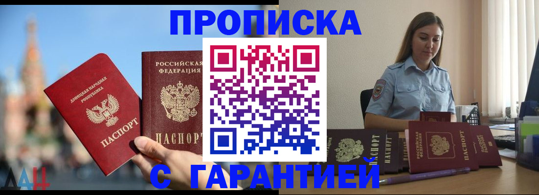 прописка иностранных граждан в Асино