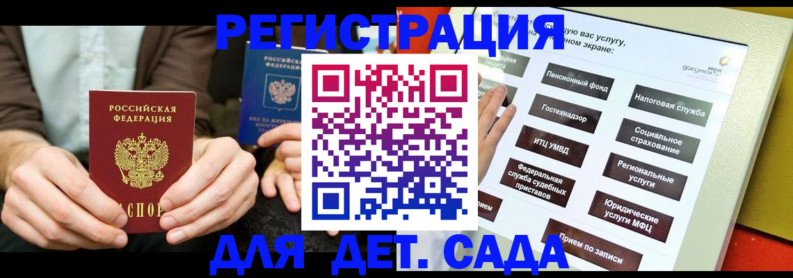 регистрация в Асино